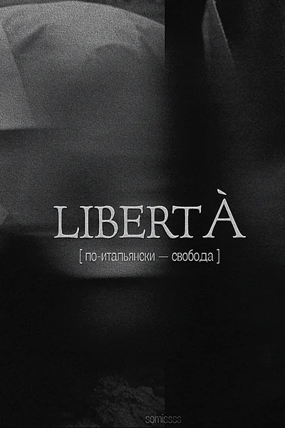 Libertà