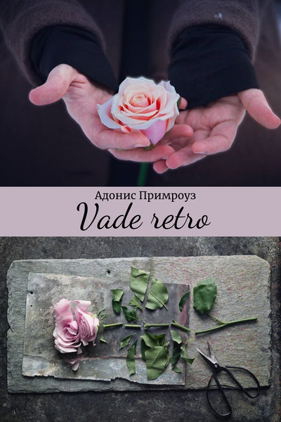 Vade retro