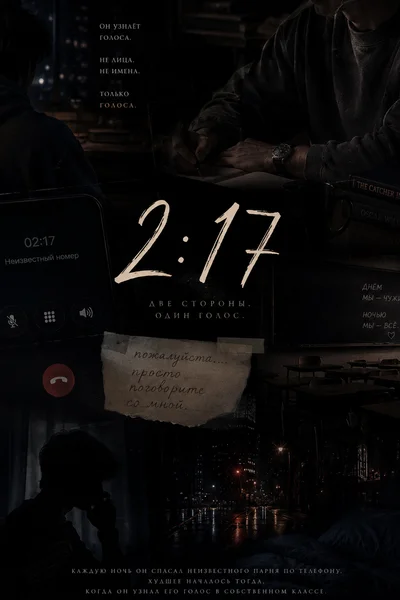 2:17