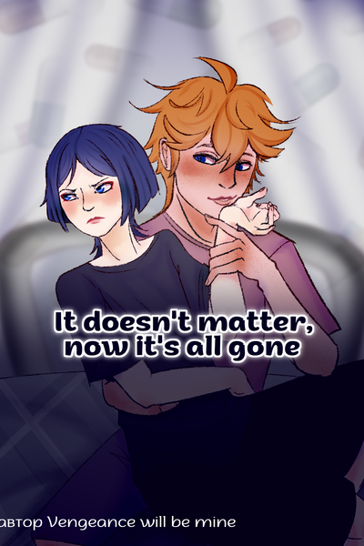 It doesn't matter, now it's all gone