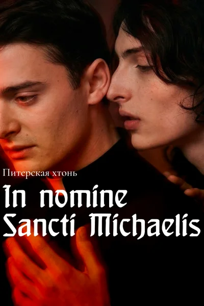 In nomine Sancti Michaelis