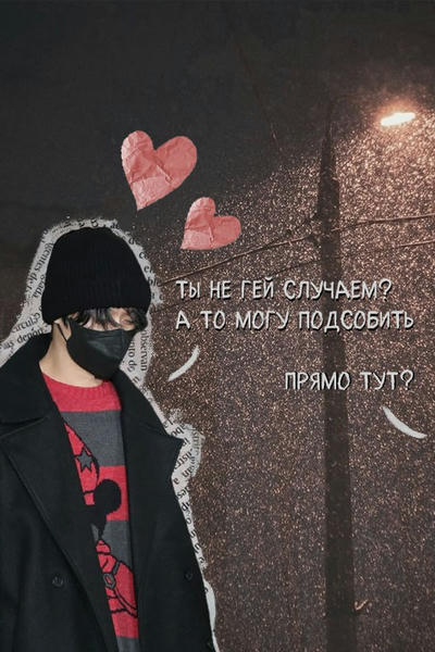 Позвольте вас оттрахать