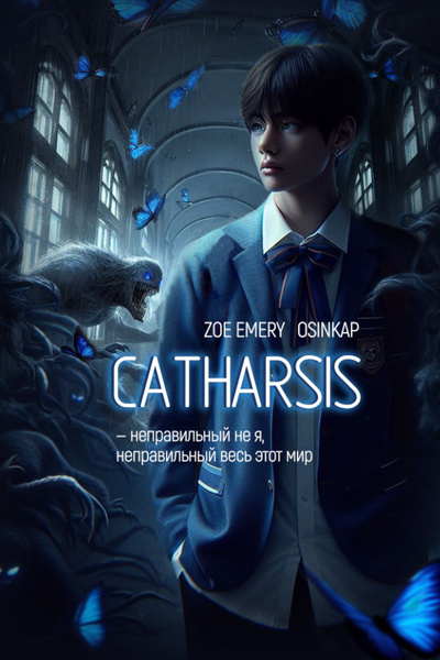 catharsis