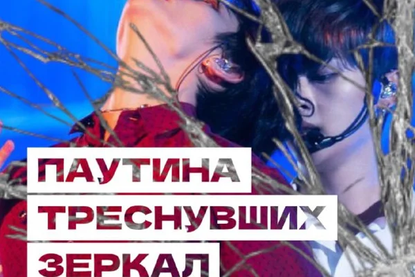 Паутина треснувших зеркал