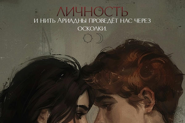 Личность