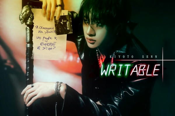 Writable