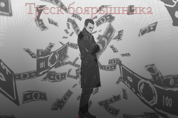 Треск боярышника