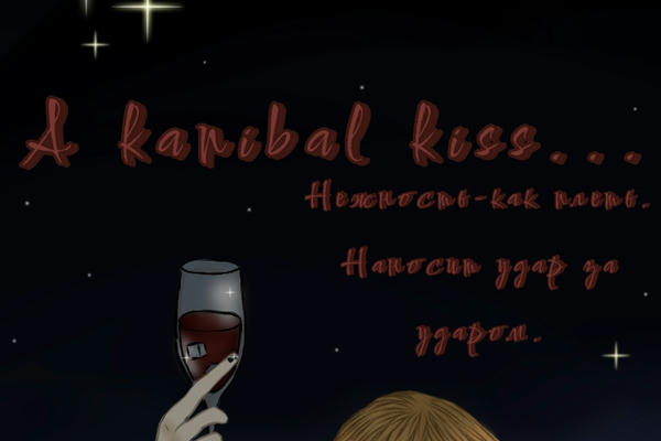 ✧༺ 𝐴 𝑐𝑎𝑛𝑖𝑏𝑎𝑙 𝑘𝑖𝑠𝑠... ༻✧