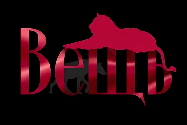 Вещь