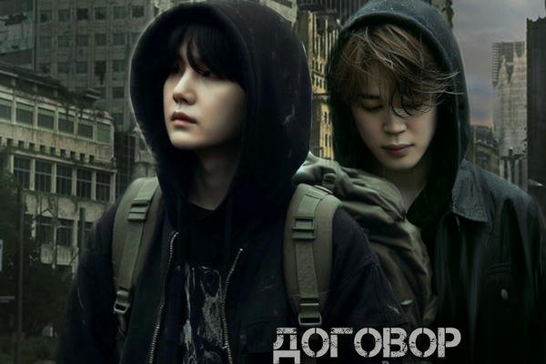 Договор