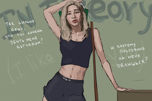 in theory (I like you)